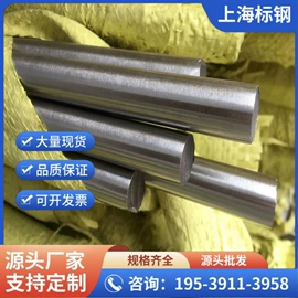 不锈钢圆棒;铜合金;结构钢