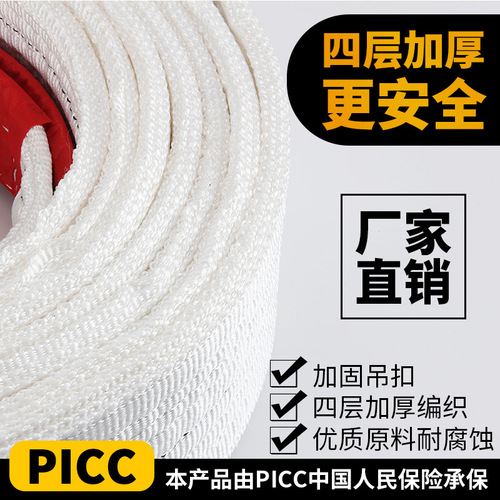 White lifting strap, hoisting strap, double buckle strap, crane strap, strap rope 1T 2T 3 tons 5 tons 10 tons 2M-10 meters