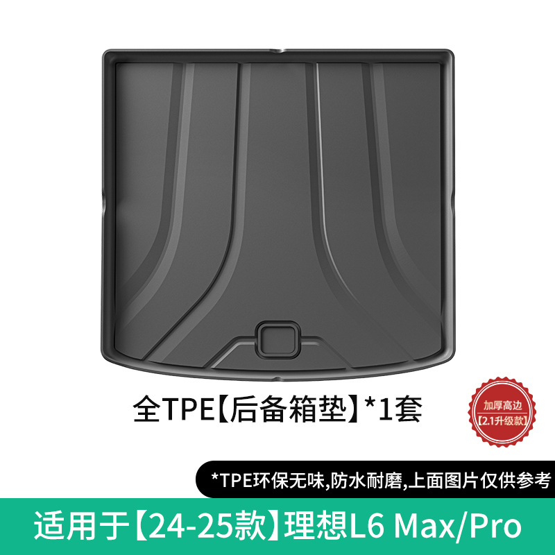 Li Auto – Modelə uyğun ayaqaltı and Trunk Mat - 2024-li-auto-l6pro-max-trunk-mat-no-hole21-upgrade