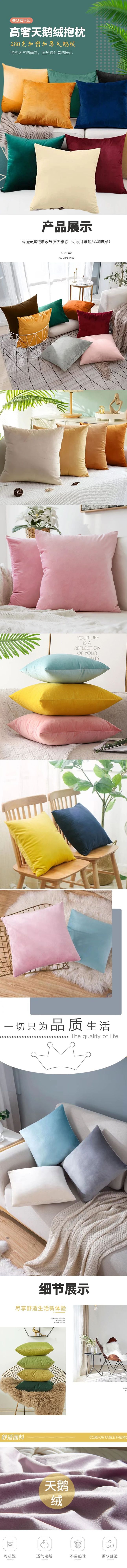 天鹅绒抱枕详情1