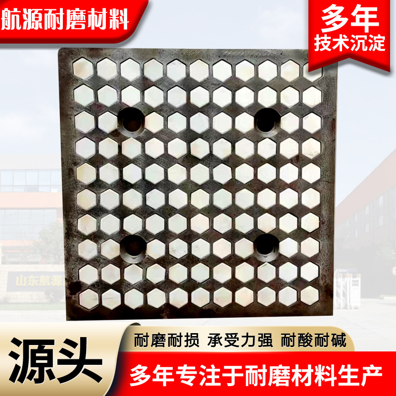 熔瓷蜂窝衬板耐磨抗冲击煤仓衬板溜槽衬板料仓合金六边形熔瓷衬板