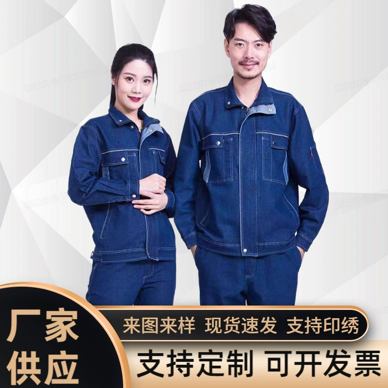 Сварочный джинсовый утолщенный весной и осенью комплект рабочей одежды мужской сварщик одежда для защиты от ожогов и огнеупорный цветок на заказ Светоотражающие