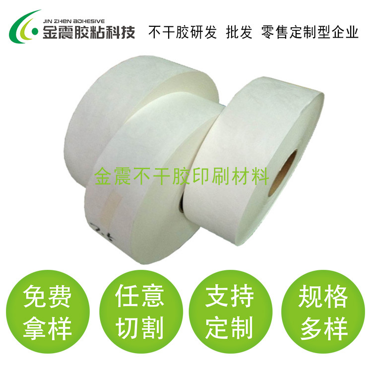 厂家生产1025D白厚底牛油纸泰维克不干胶材料1057D厚度杜邦纸背胶