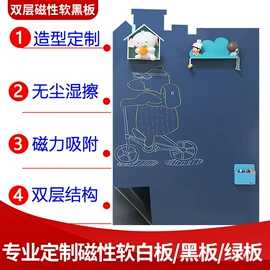 白板;车身贴;教学演示用品
