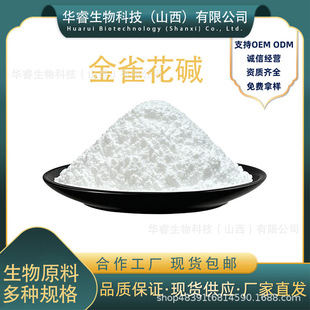 ��ȸ���|��Ҏ���ȸ����ȡ��ඹ����ȡ��100g/��485-35-8 �F؛