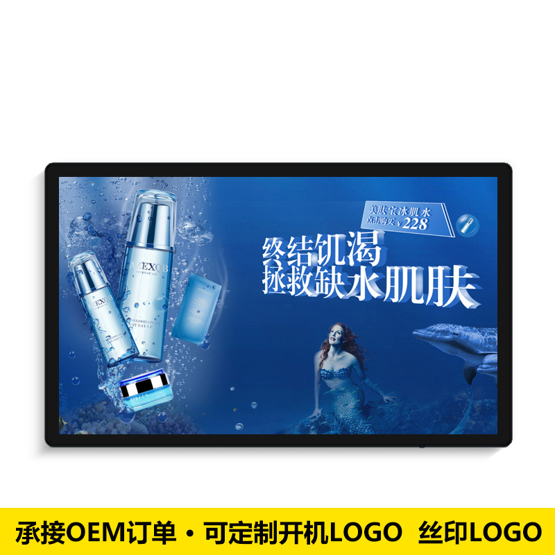 高清窄边广告机智慧医疗门诊屏分诊叫号广告机