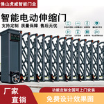 铝合金电动伸缩门智能遥控学校单位工地电动大门厂房全自动伸缩门