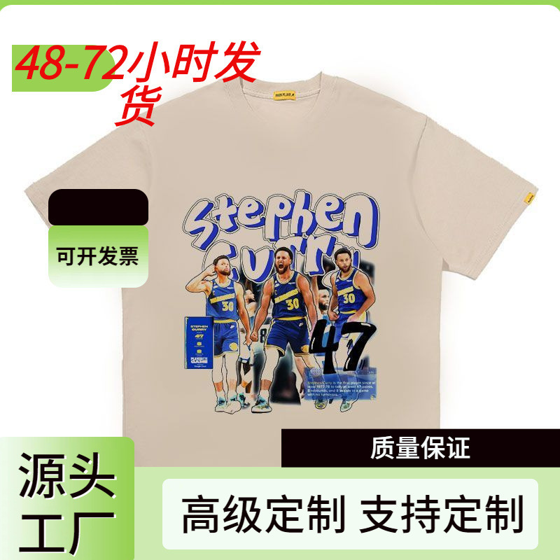NBA American Stephen Curry Folio King Team 47 Points Short-sleeved Heavyweight 240g T-shirt Basketball Sports Trend NBA American Stephen Curry Folio King Team 47 Points Short-sleeved Heavyweight 240g T-shirt Basketball Sports Trend