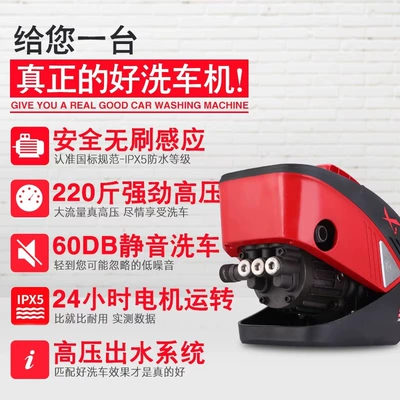 Portable car washer – machine