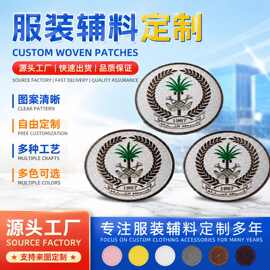 布标领标服装辅料定 制服饰侧标通用服装男女标签图片样式可定 制