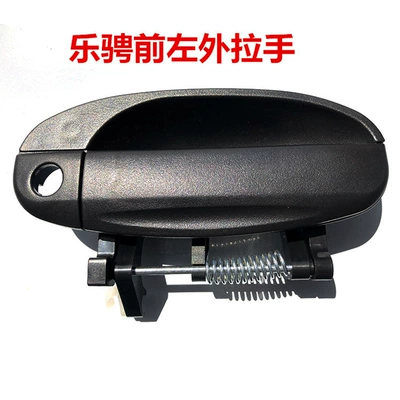 96541631 96541632 96541633 96541634 for Chevrolet Car Door Handle (Digər kuzov və aksesuarlar) - astra-outer-handle-front-left-fl
