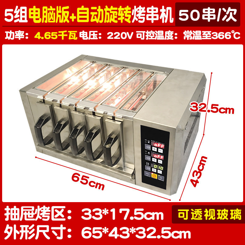 電気オーブンマシン無煙バーベキューグリル電気オーブンラム串自動回転バーベキューマシン業務用バーベキュー串オーブン|undefined