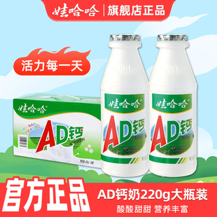 �޹���AD�}�̴�ƿ220ml*24ƿ�����Lζ�Ʒ�������һ��ͯ�I�B���