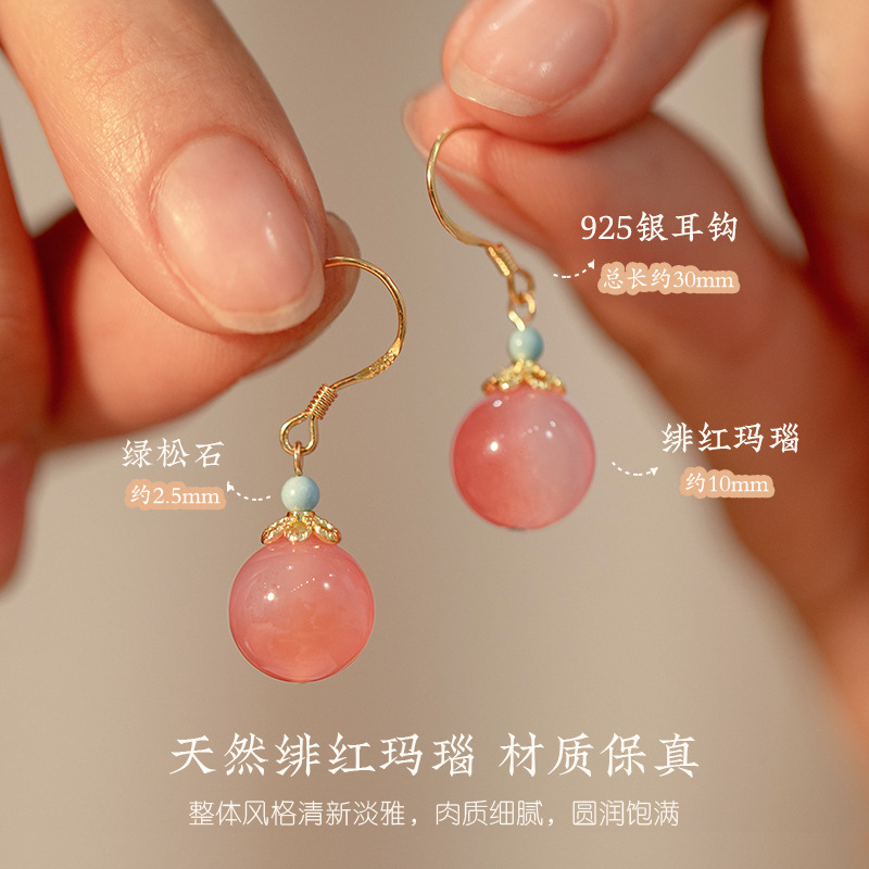 桃花諾緋紅瑪瑙吊墜耳環粉色氣質耳墜復古風耳釘國風耳飾女