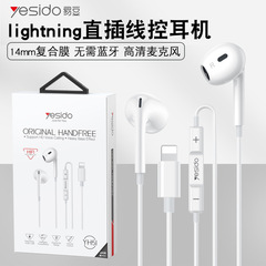 yesido 有線ヘッドフォンは、iphone13 ヘッドフォンの国境を越えた流通に適しており、Apple 14 有線ヘッドフォンに直接接続できます。