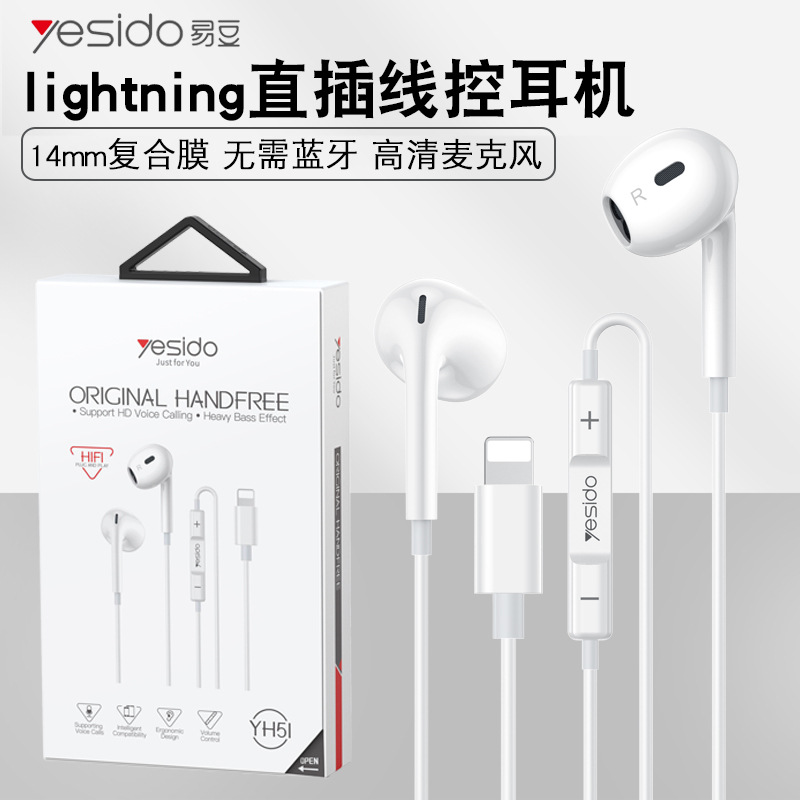 Yesido Wired Headphones Are Suitable for Iphone13 Headphones Cross-Border Distribution Direct Plug-In Apple 14 Wired Headphones