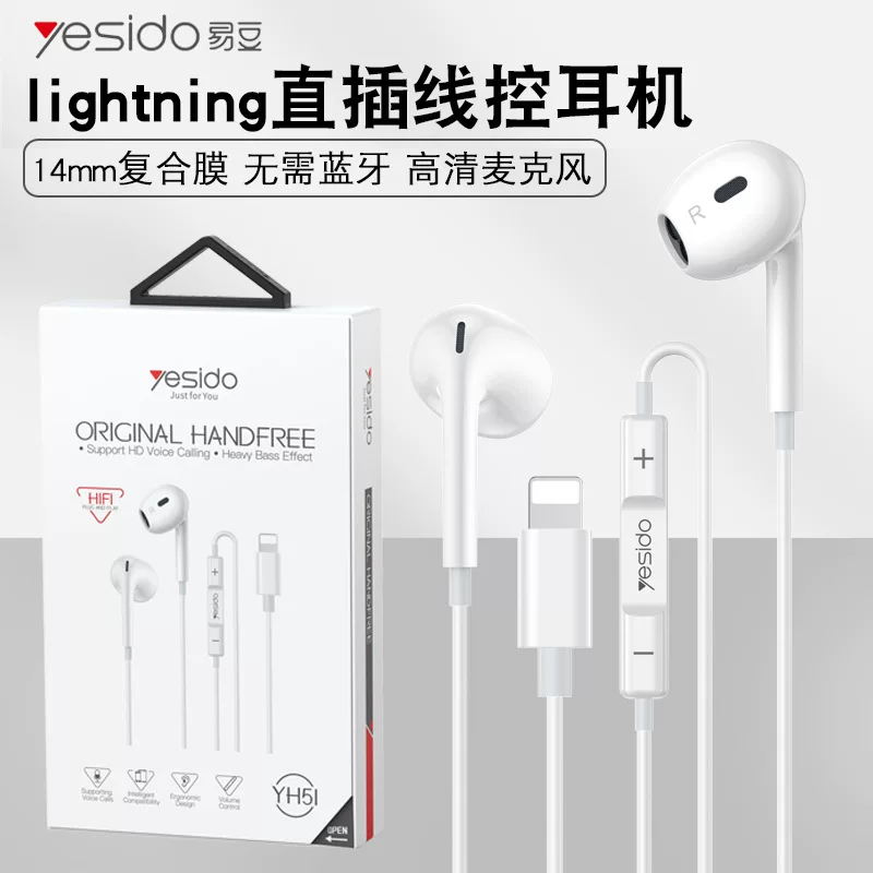 yesido совместимые с Apple наушники для iPhone 13