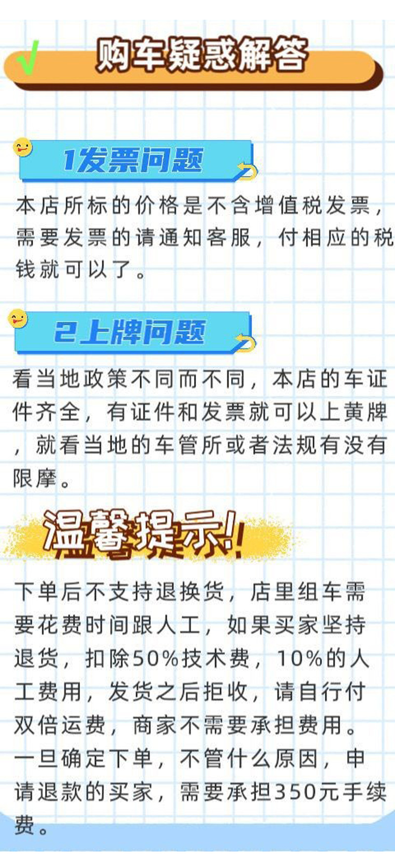 发货须知文件01