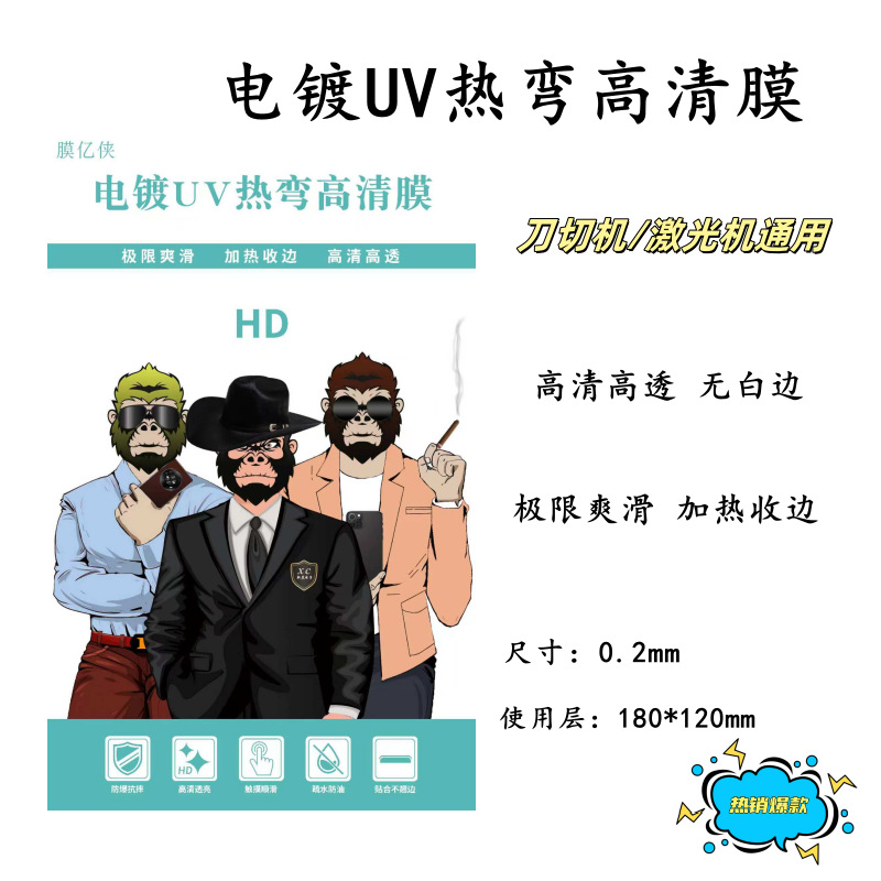 UV 필름과 비슷한 긁힘 방지 기능이 있는 열간 굽힘 방지 하이드로겔 필름 30개