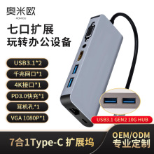 TypeC�Uչ�]�DVGA/HDMIǧ�׾W���ӿ�PD3.0/USB3.1/GEN2 HUB��չ�]