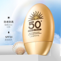仙蒂奈兒韓嬋防曬霜 SPF50+清爽不油膩紫外線隔離全身高倍防曬乳