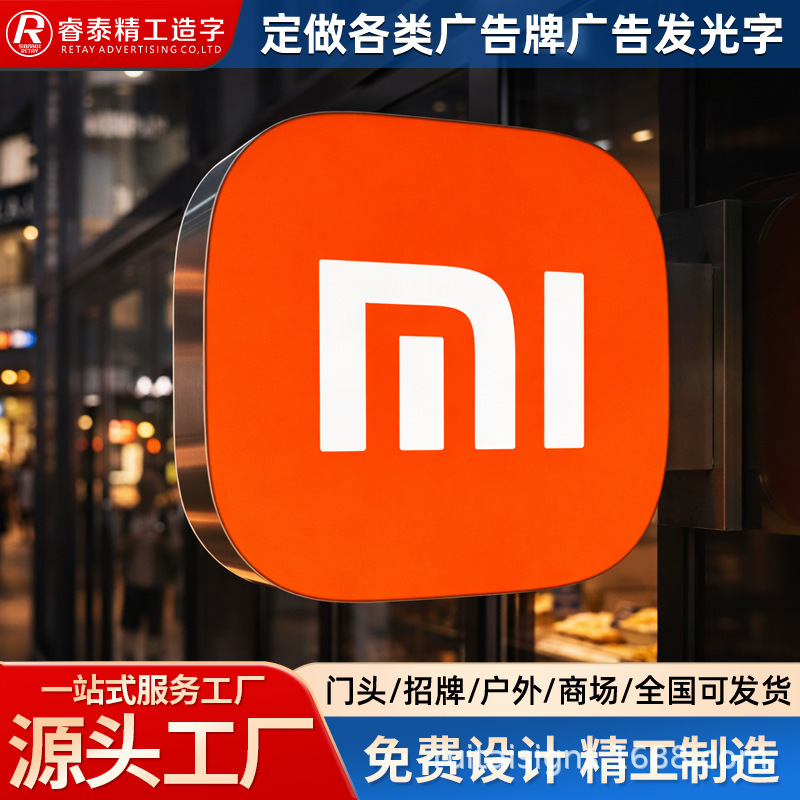 The Source Factory Supports Custom-Made Outdoor Light Boxes, Store Signs, Waterproof Acrylic Led Illuminated Letters