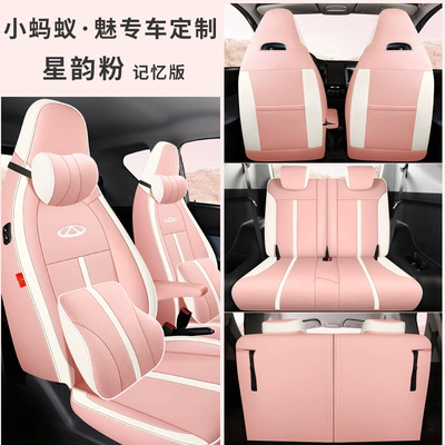 Modelə uyğun (Original) oturacaq örtükləri: Ant Car Seat - xingyun-powder-memory-foam-version-note-the-model-year