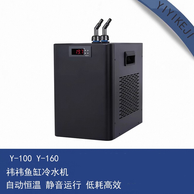 Yiyi Household Fish Tank Water Cooler, Small Cooling Device for Aquariums, Freshwater and Seawater Compressor, Automatic Temperature Control Water Cooler Yiyi Household Fish Tank Water Cooler, Small Cooling Device for Aquariums, Freshwater and Seawater Compressor, Automatic Temperature Control Water Cooler