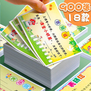 Small Certificate of Praise Letter for Primary School Students General Creative Classroom Chinese Mathematics Class Teacher Teacher Praise and Encouragement Letter One