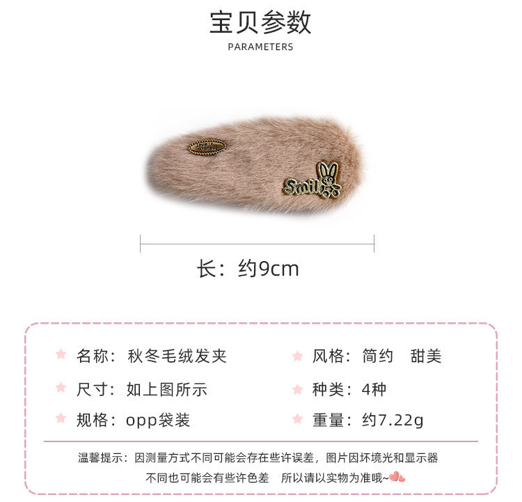 秋冬毛绒发夹_02.jpg
