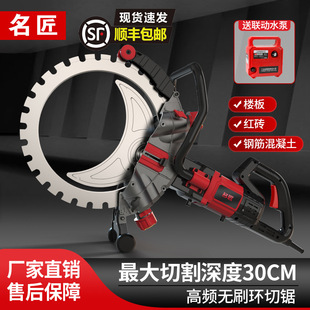 Famous Craftsman Single-Piece Stone Cutting Machine, Concrete Wall Water and Electricity Grooving Machine, Annular Saw Cutting Wall Machine, Door Opening and Window Modification