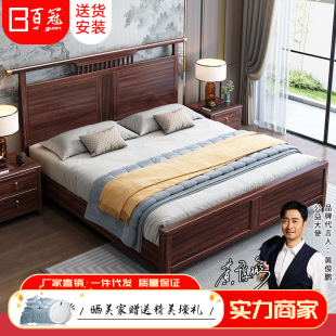 New Chinese style solid wood bed master bedroom wedding bed home modern simple light luxury double Chinese style black gold wood storage bed