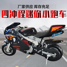 新款49CC四冲程迷你小跑车 儿童款电动迷你两轮摩托车 汽油摩托车
