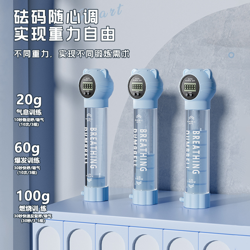 カウント呼吸ダンベル腹式呼吸トレーナー腹部運動肺活量腹筋呼吸ダンベル調整可能な卸売|undefined