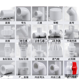 Pvc Water Supply Pipe Fittings Direct Elbow Three, Four and Five-Way 20 25 4-Point down Pipe Fittings Interface Plastic Adapter