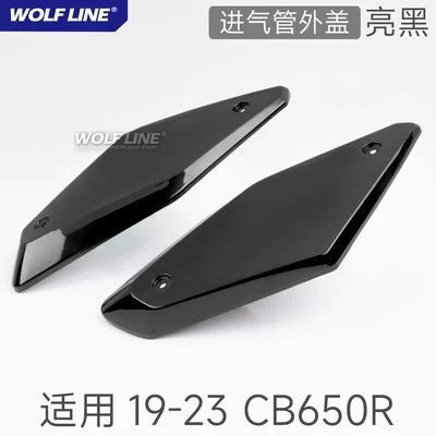 Suitable for Honda 19-23 model: Fixed wind wing - intake-pipe-outer-cover-glossy-black-suitable-for-19-23-models-of-cb650r