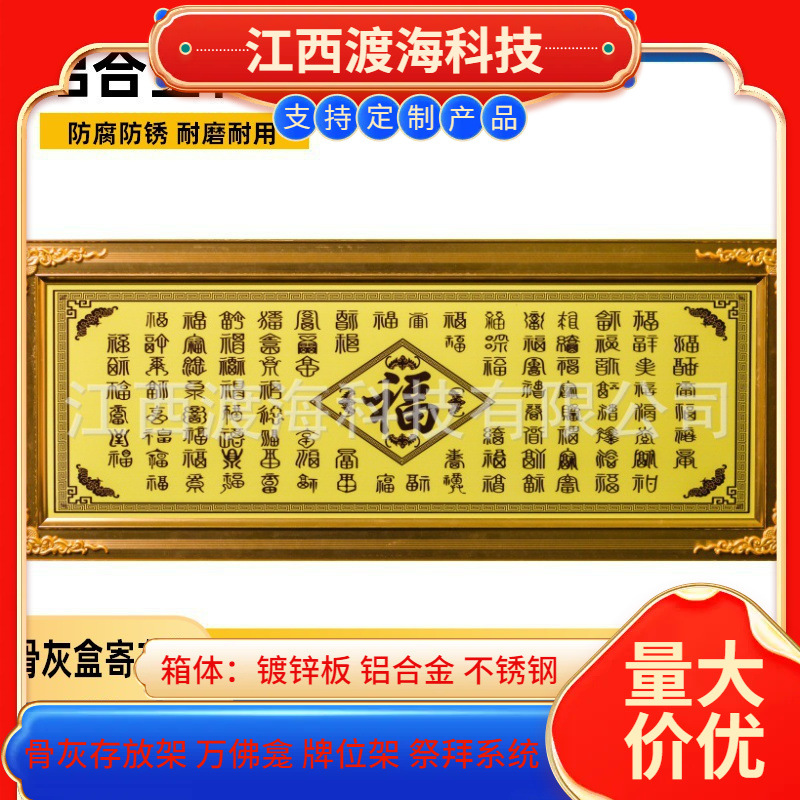 厂家供应殡葬用品骨灰盒存放架铝合金骨灰盒存放架地宫骨灰存放架