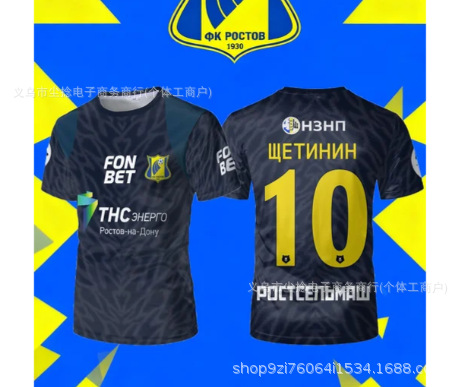 FC Rostov 2026/27 Home Jersey Black
