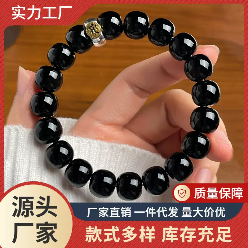 溏心墨玉菩提八大守护本命生肖手串男女国风文玩配饰抖音直播爆款