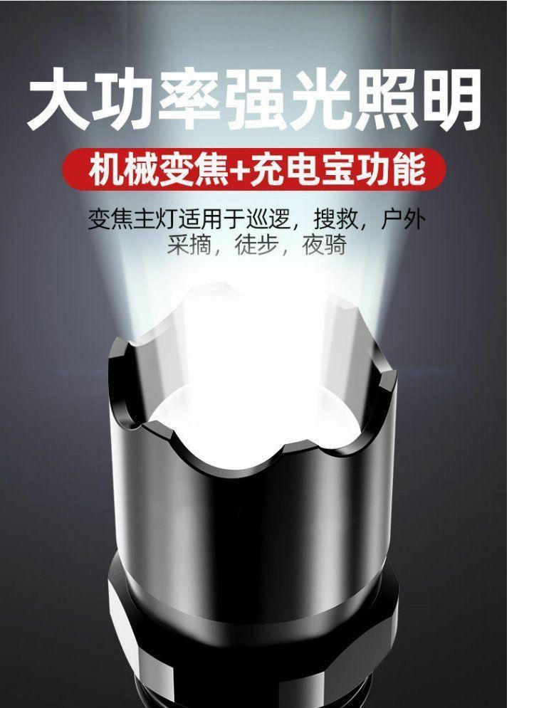 强光特种兵手电筒
