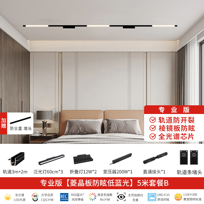 磁気吸引レールランプ埋め込み式リビングルーム家庭用無主灯卸売り明装led磁気吸引ランプランプ軌道|undefined