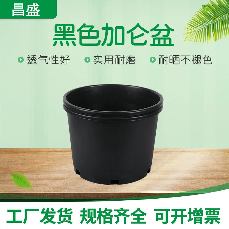Черный галлонный бассейн круглый жесткий галлонный бассейн для посадки деревьев садовый питомник пластиковый цветочный горшок для контроля корней рассады галлонный бассейн