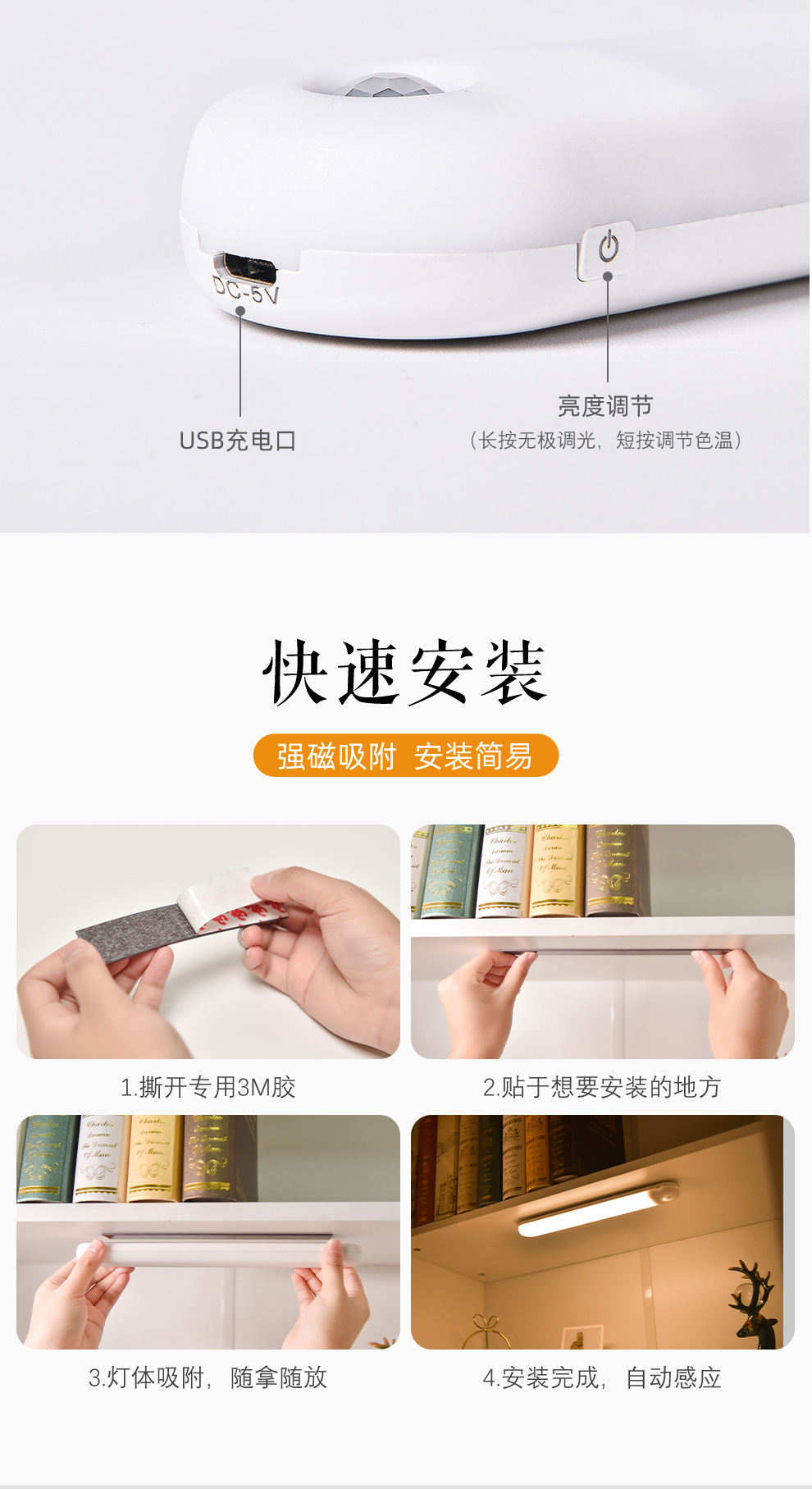 感应灯-详情页_11