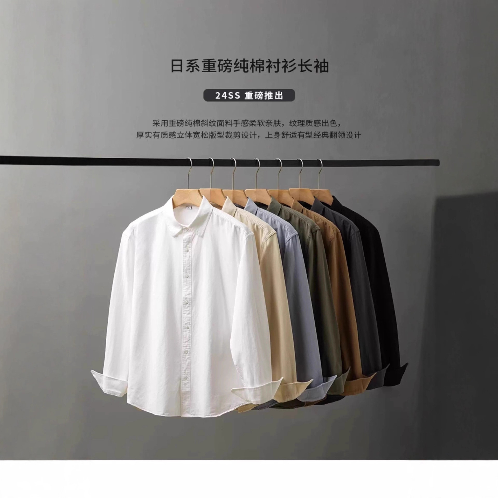 纯色衬衫定制350g重磅纯棉春秋款高级感宽松内搭翻领衬衣长袖外套
