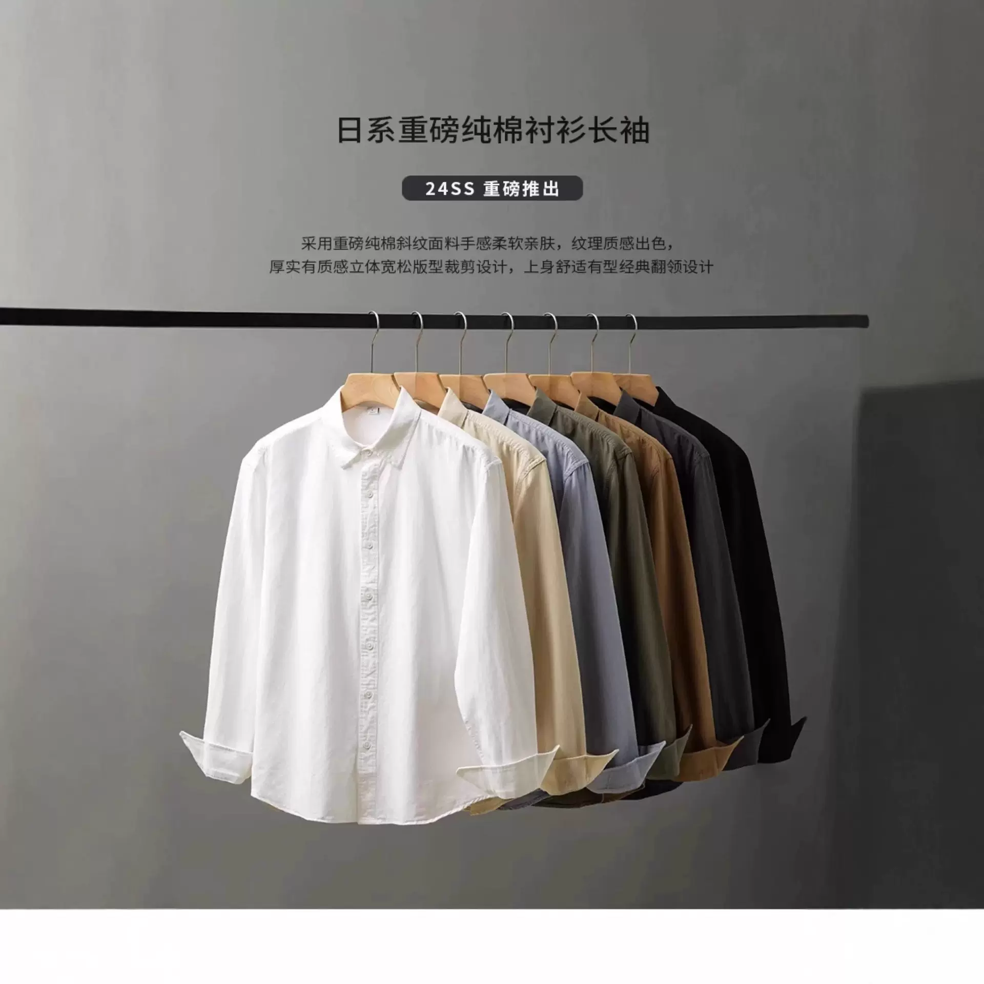 纯色衬衫定制350g重磅纯棉春秋款高级感宽松内搭翻领衬衣长袖外套