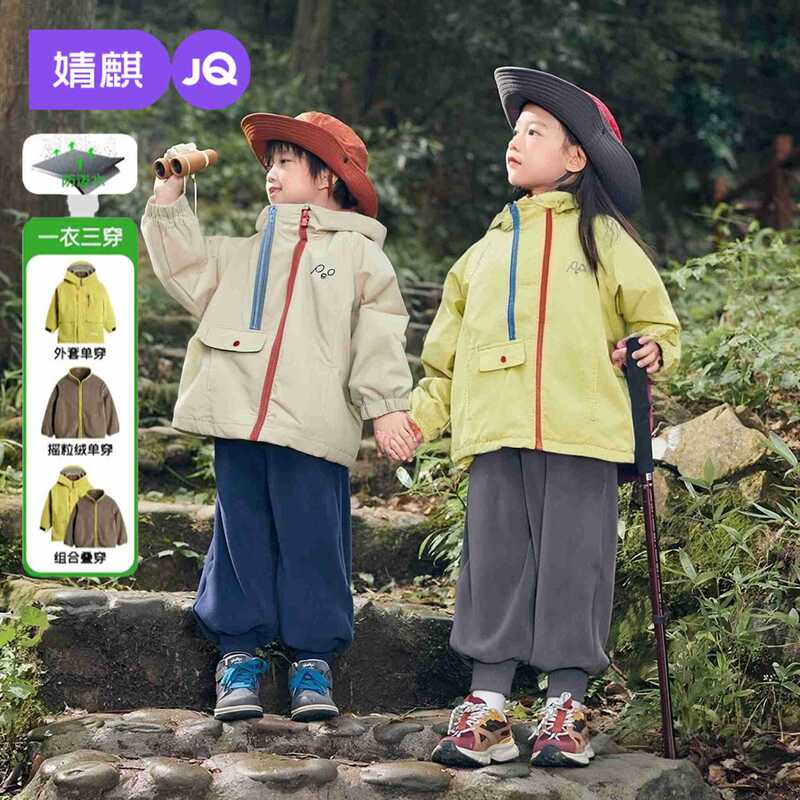 Jingqi Kidsren's Jacket 2025 New Style Baby Windproof Autumn and Winter Tops Kidsren's Clothing Kidsren's Clothes