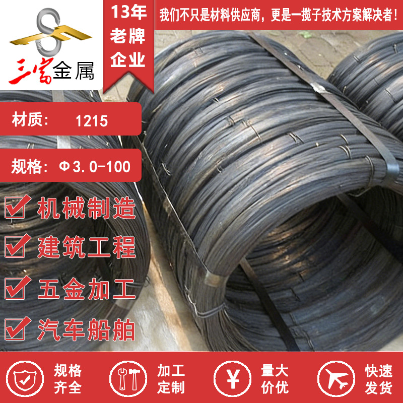 三富 现货供应1215易车削钢 优选高质量圆钢 精密方钢 1215 宝钢