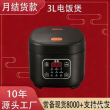 3L����緹������ԤԼ��ճ��  С���󷹹�������ö๦����Ʒ����