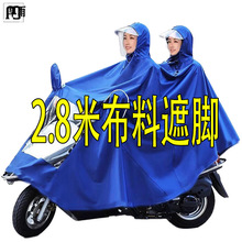 咣双电动电瓶摩托车雨衣加大加厚单人双人骑行男女款士成人加长水
