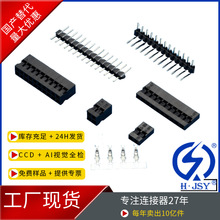 杜邦2.0/2.54mm间距TJC8胶壳 单/双排连接器端子座耐高温接插件